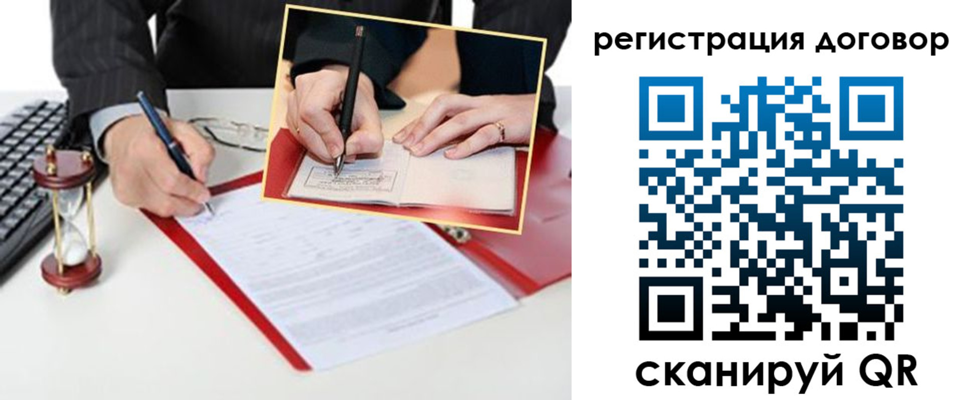 прописка в Тюмени