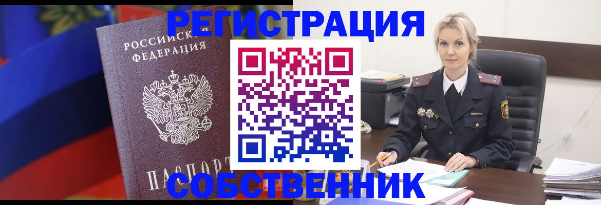 временная регистрация поиск в Тюмени