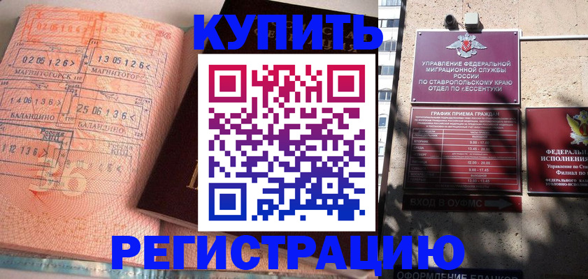 временная прописка в Тюмени