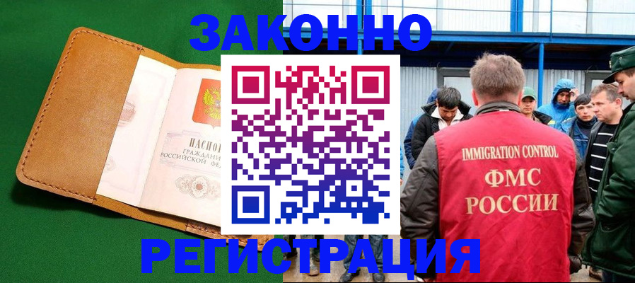 прописка 2025 в Тюмени