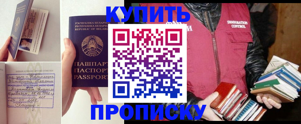 временная регистрация для всех в Тюмени