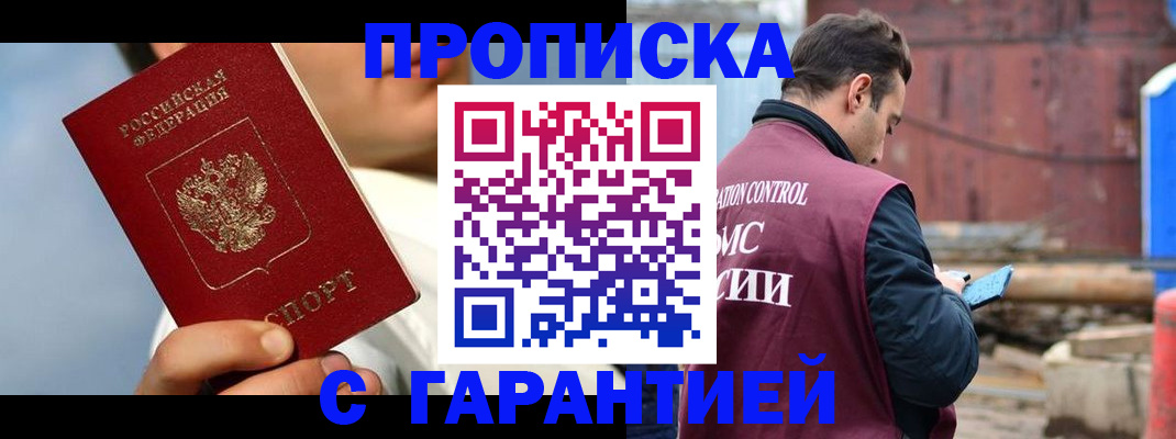 временная регистрация для всех в Тюмени