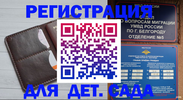 прописка регистрация в Тюмени