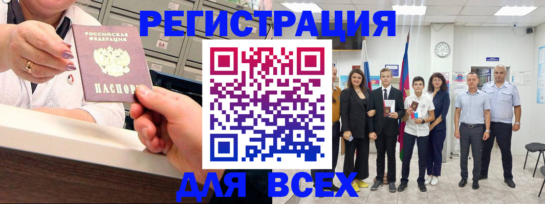 прописка для работы в Тюмени
