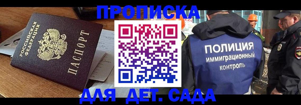 прописка от собственника в Тюмени